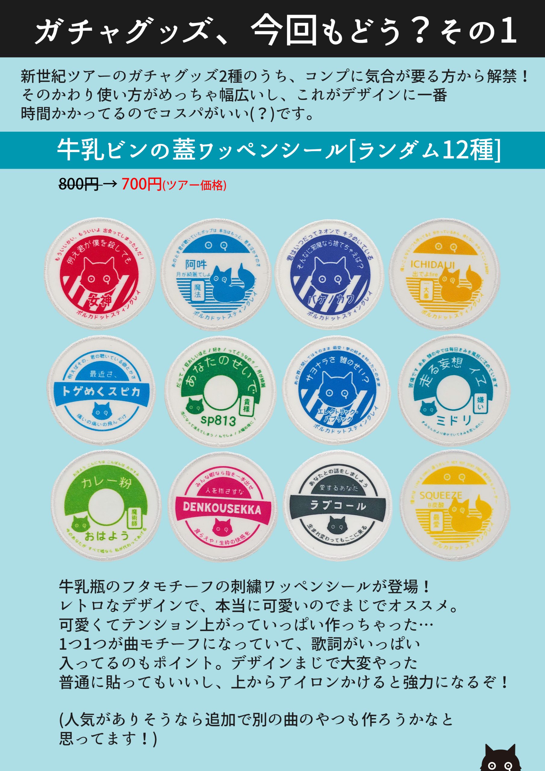 NEWS - ポルカドットスティングレイ