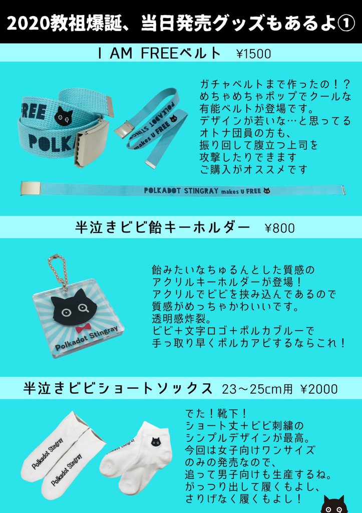 人気カラー再販 ポルカドットスティングレイ グッズまとめ売り 日本正規品