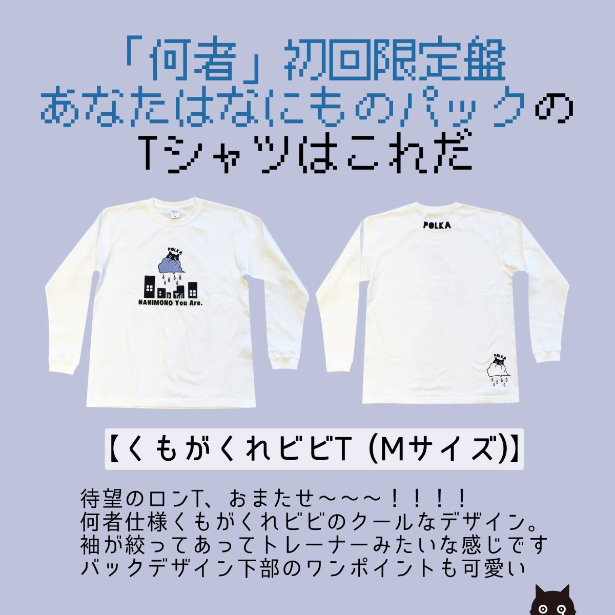 稀少品】ポルカドット 非売品Tシャツ Mサイズ