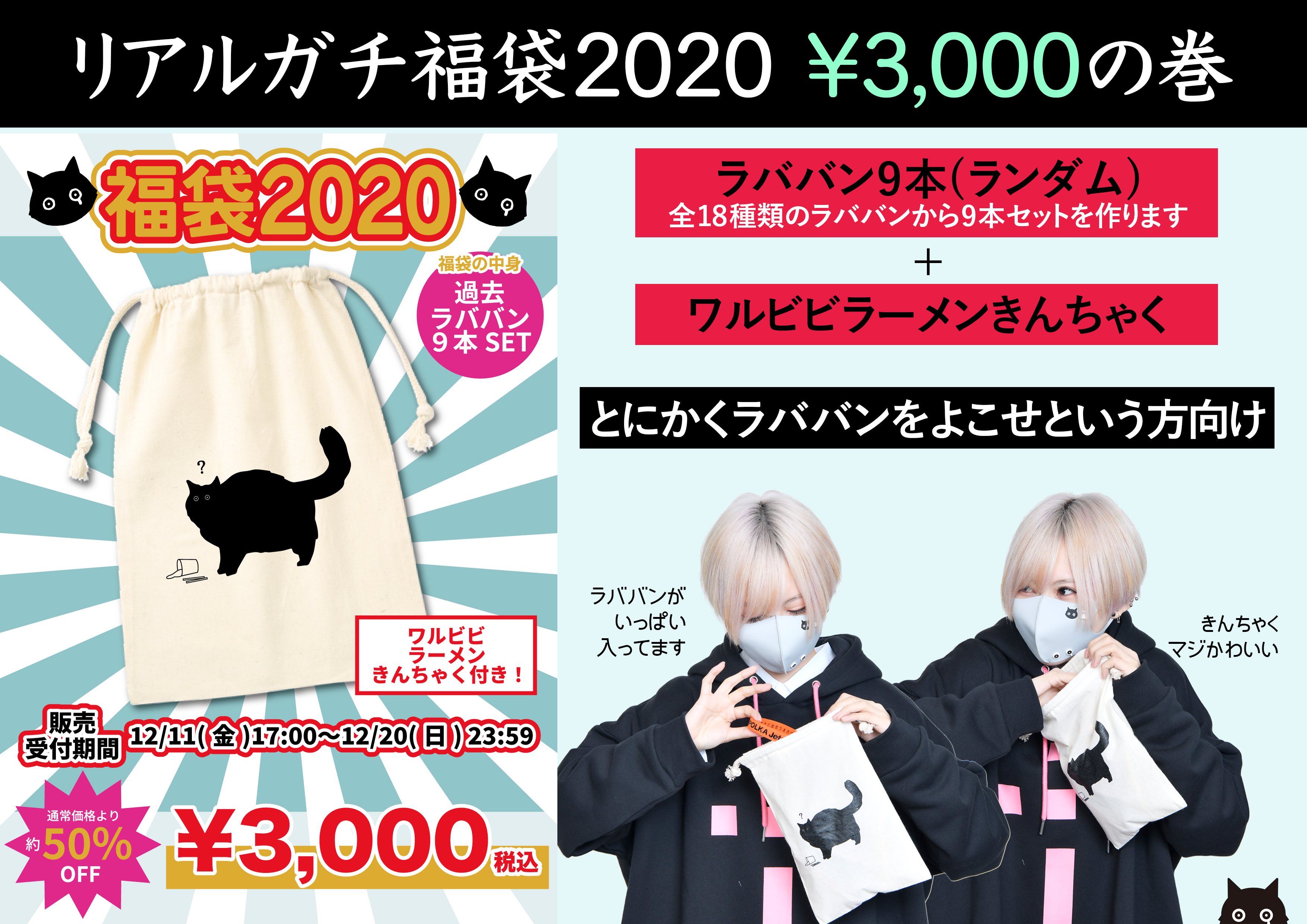 大好評福袋受注中 ポルカドットスティングレイ