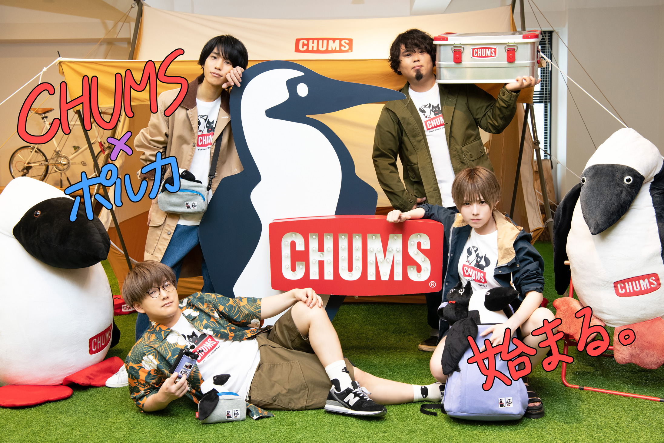 CHUMSとポルカのコラボグッズが遂に発売決定！ - NEWS - ポルカドット 