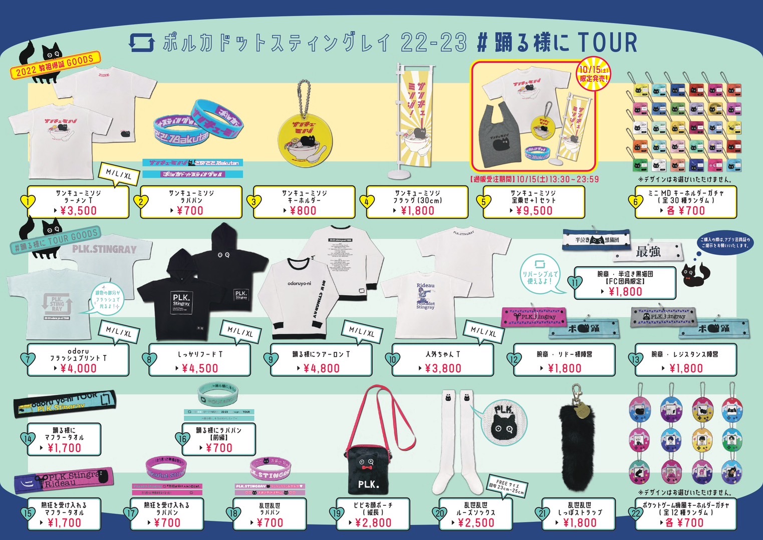 NEWS - ポルカドットスティングレイ