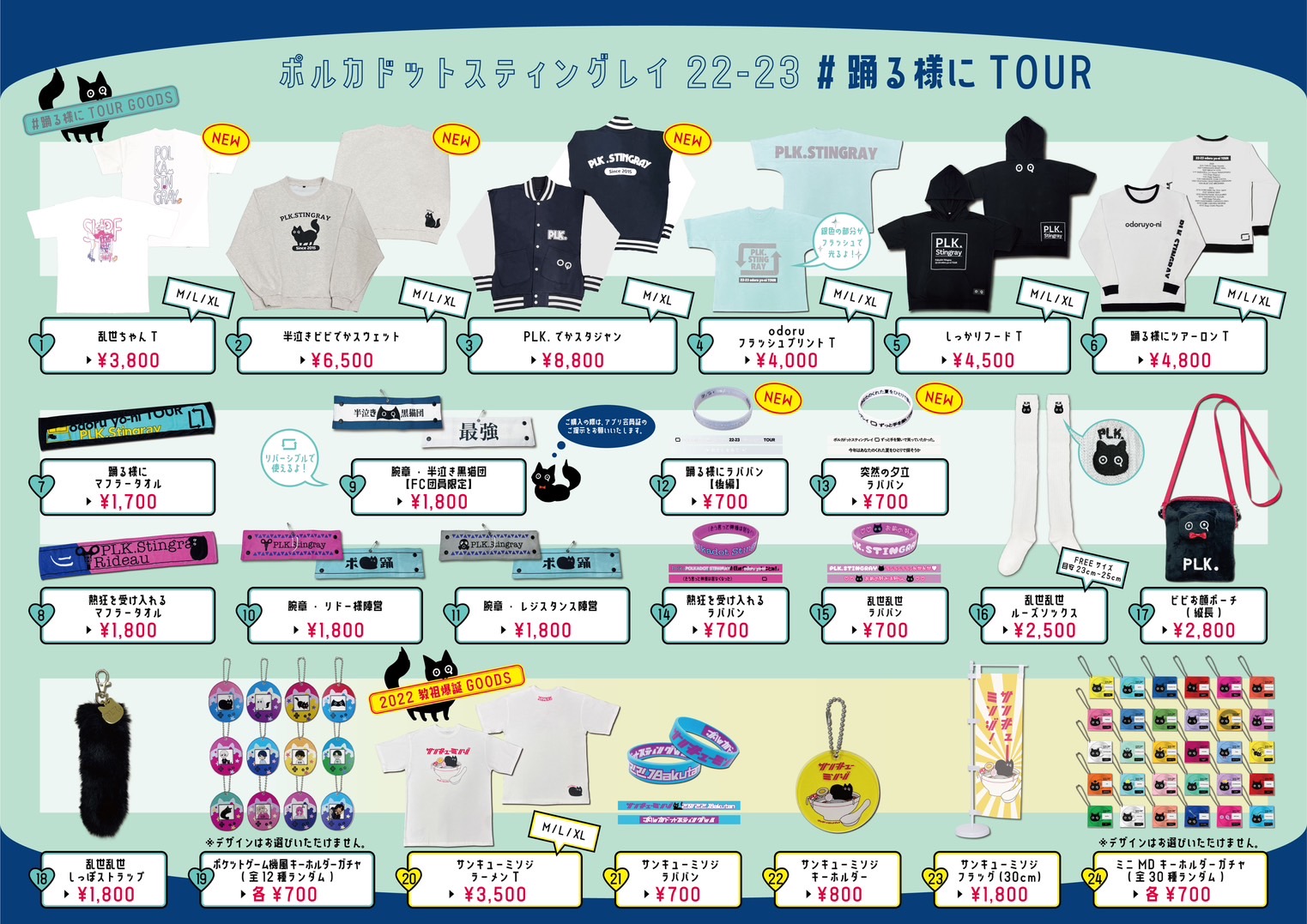 ラババン ラバーバンド ポルカドットスティングレイ 教祖爆誕