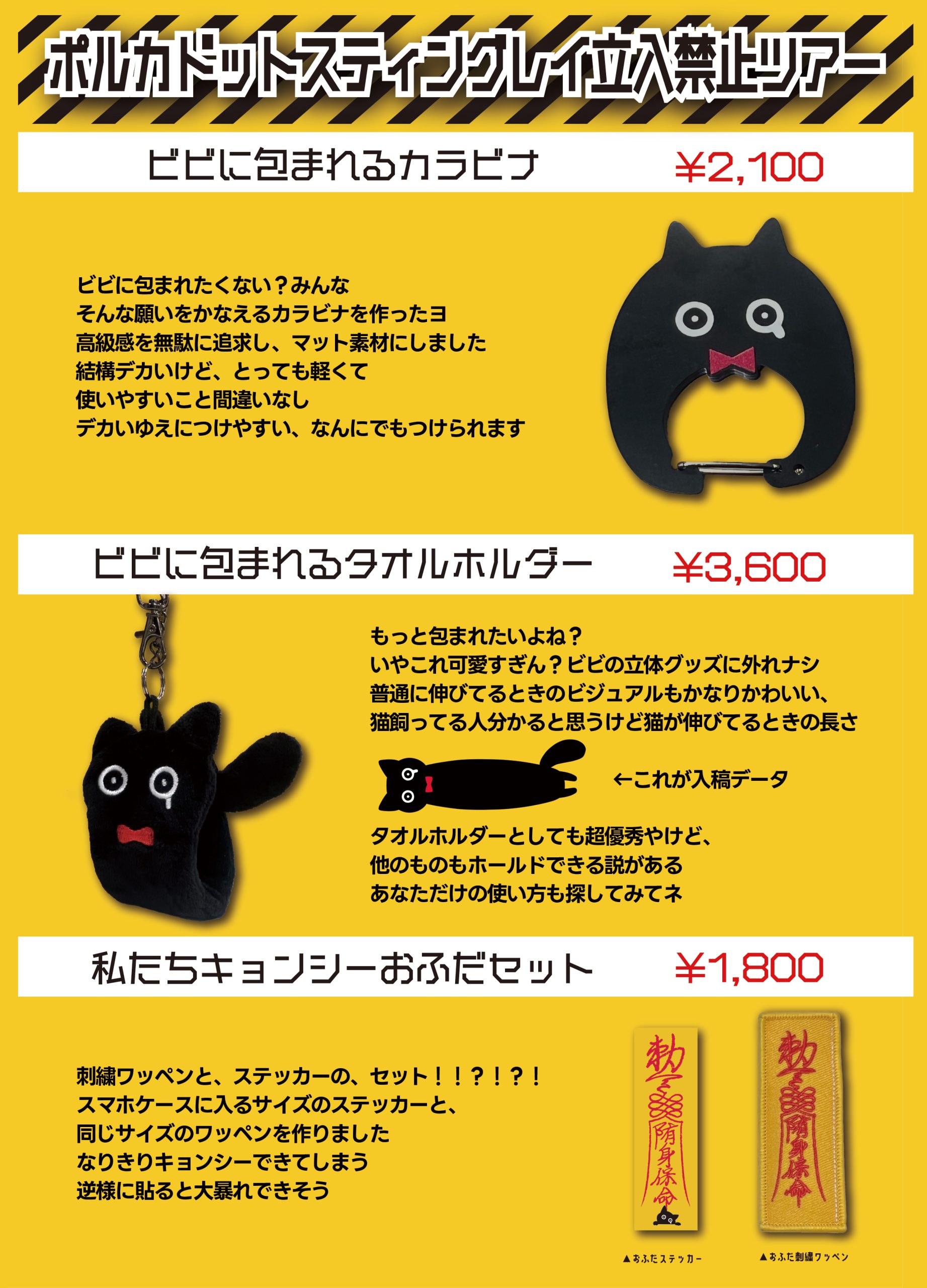 ポルカドットスティングレイ☆『一大事』告知ポスター☆B2 RELEASE 