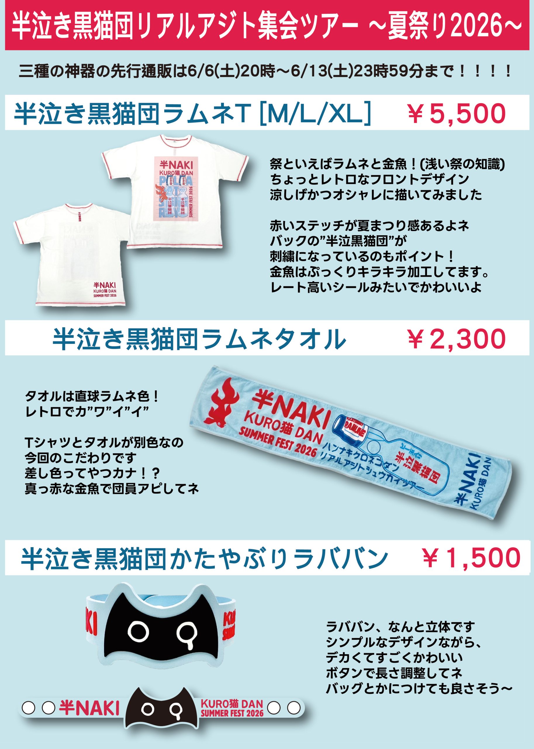 NEWS - ポルカドットスティングレイ